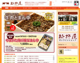 味くらべ牛肉どまん中