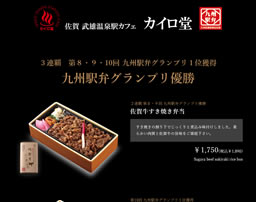 佐賀牛サーロイン・ランプステーキ&すき焼き弁当